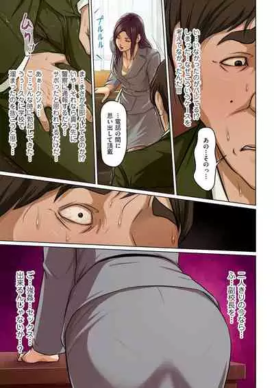 Karamitsuku Shisen 1-13