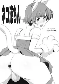 (Shota Scratch 12) [Chaos no Genri (ippo)] OTINTING WORLD (THE iDOLM@STER Dearly Stars)