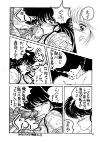 (C36) [Team Forte (Rice Cake)] HOT SQUALL 5 (Kimagure Orange Road)