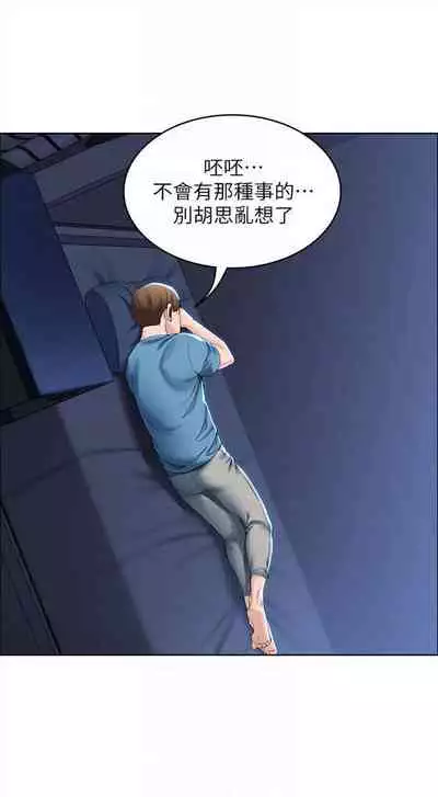 [週四] [嫌疑犯H & 金Zetta] 寄宿日記 1-43 官方中文（連載中）