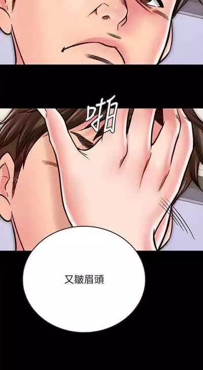 【周日连载】同居密友（作者：Pb&無業遊民） 第1~27话