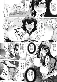 [Itou Eight] MILK DIP