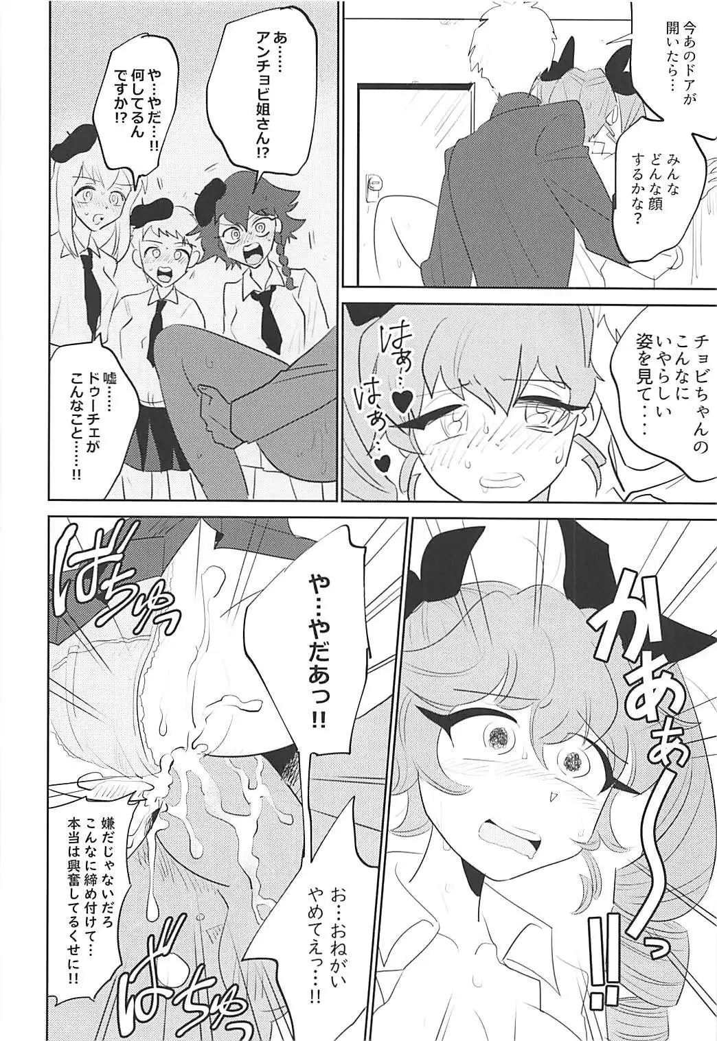 Koko ga Anzio no Kouishitsu desu