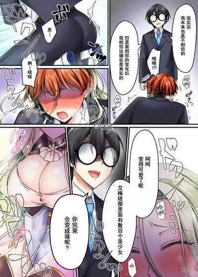 Genjitsu Douki Gacha