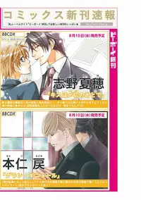 MAGAZINE BE×BOY 2016-09