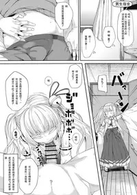 [Batten Kariba (mmm)] Saimin Onaho Inaba Tsukuyo-chan Shishou | 催眠飞机杯小穴小因幡月夜师傅 (Busou Shoujo Machiavellism) [Chinese] [靴下汉化组] [Digital]