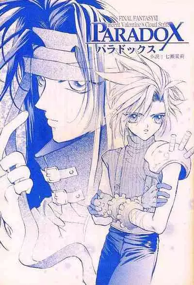 Hoshi to Tsurugi no Psyche