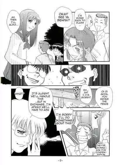 Nii-san no Shitsukekata