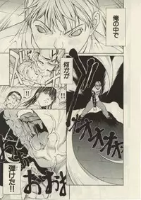 [OKAWARI] Project Dededen Den