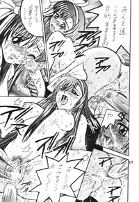 (CR28) [Shioya (Shioya Maico)] SHIO! Vol. 8 (Gate Keepers)