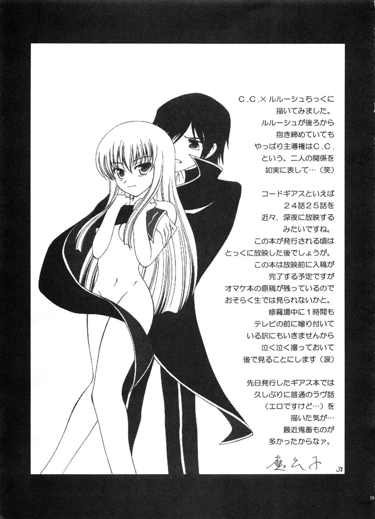 Tsusan dai 100 go kinen