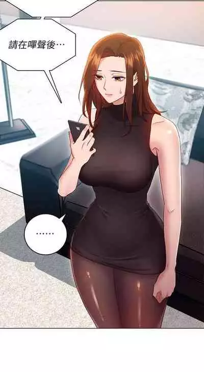 【周二连载】继母的朋友们（作者：Red-A&頸枕） 第1~46话