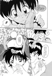 [Tom Tamio] Futari Monogatari