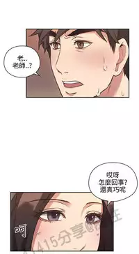 老师,好久不见 [女教师] 01-14话