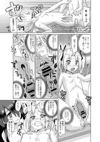 [Ooishi Kou] Kuroi Musume Kyuusekkin Ch.1-2