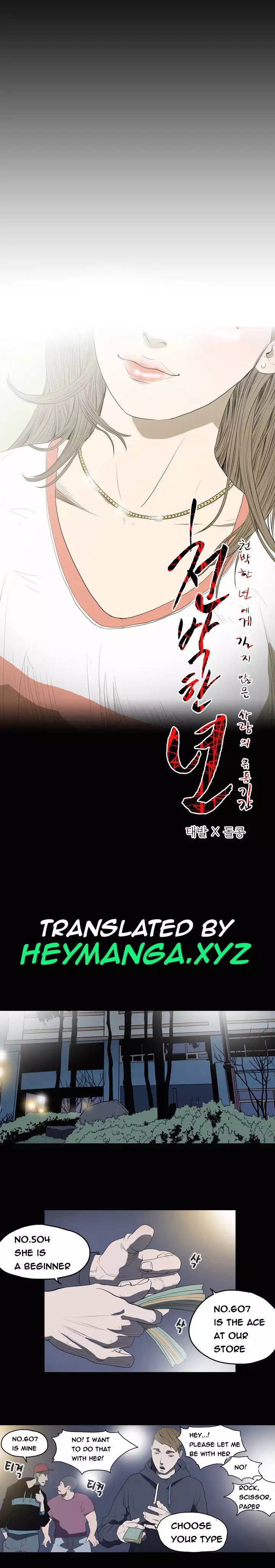 Kitsch | Disrespectful Bitch Ch. 1-63