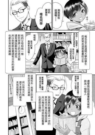 Etsuraku no Miko | 悅樂的巫女