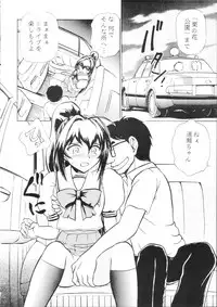 (C66) [STUDIO SKB (Ayasaka Mitsune)] Namida Tsuki Go (Kimi ga Nozomu Eien)