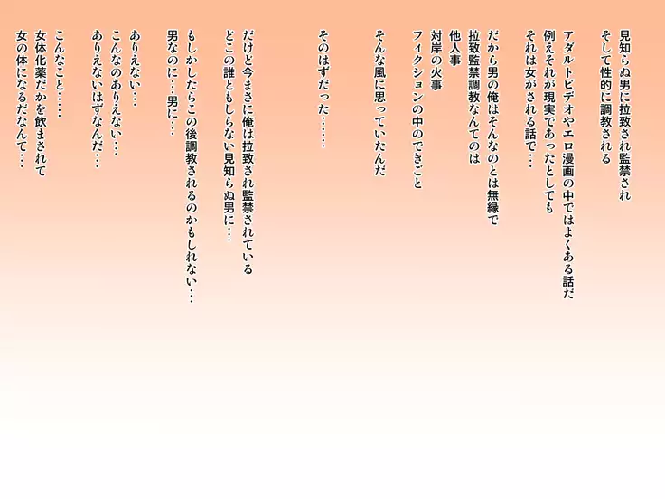 Nyotaika Kankin Choukyou