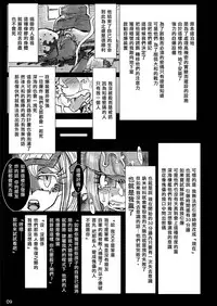 [Hakidame no Koganemushi (Koganemushi)] Zetsuen Unaji (Kantai Collection -KanColle-) [Chinese] [这很恶堕汉化组X基德汉化组] [Digital]