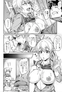 [212] Aimitsu Carameliser