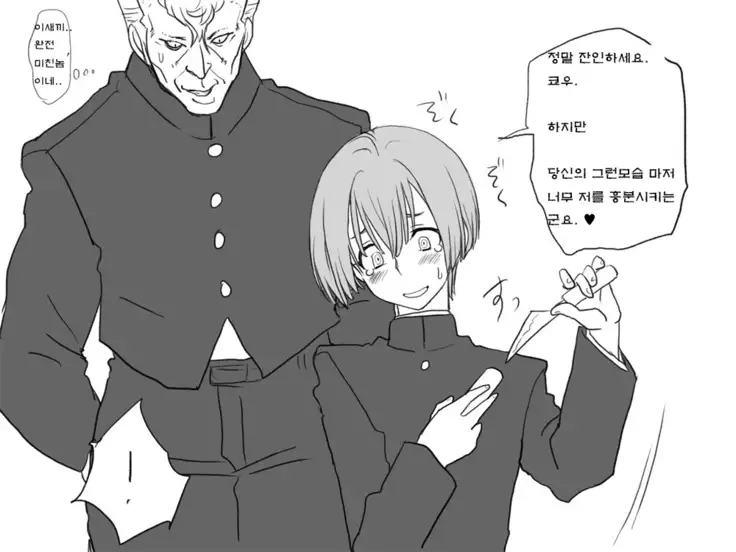 Seitenkango. Shinyuu to Ch. 6-11