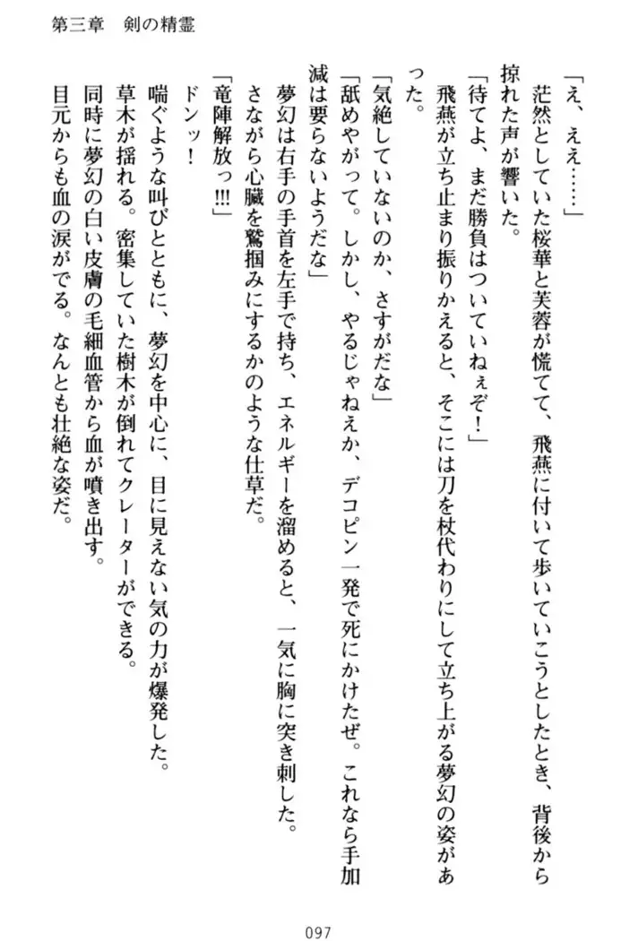 エロくてニューゲーム！