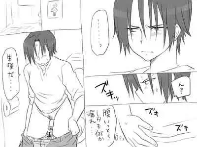 Changed into a Girl, with My Best Friend