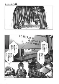 [Miyazaki Maya] Holy Knight 1