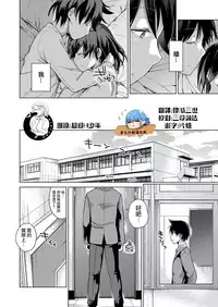 [Amasora Taichi] Ecchina VR Gemuchuu Machigatte Imoutoni Maji SEX Shiteta! 1-5 | 在VR黃遊裡搞錯了結果上了妹妹！1-5 [Chinese] [夢之行蹤漢化組×前线作♂战♀基地]