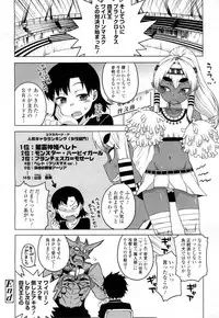 Towako Ichi [Digital]