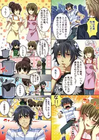 [Kairi] Koisuru Recipe