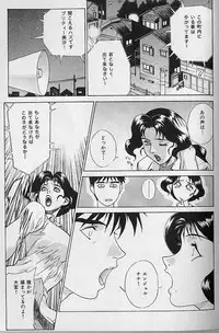 [Motchie] Pretty Misa Vol. 1