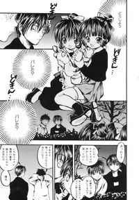 [Ayase Satomi] Pretty Angel Coco & Nana