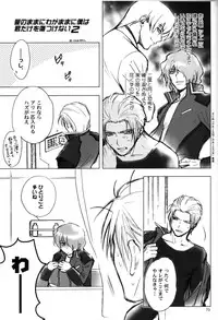 (C70) [UltimatePowers (RURU)] OVER DOSER 4 (Gundam SEED, Gundam SEED DESTINY)