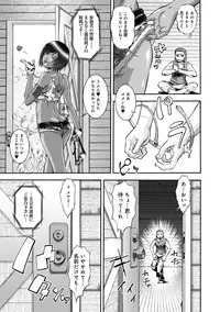 [Umedama Nabu] Otamesuka!? [Digital]