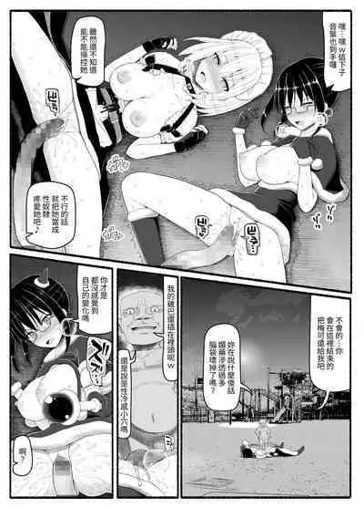 Mahou Shoujo VS Inma Seibutsu 22