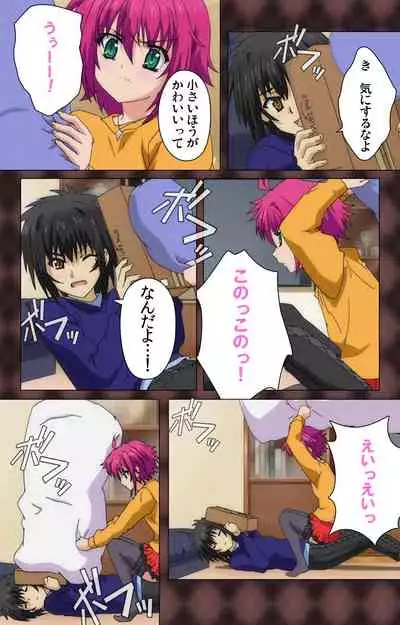 My Imouto Koakuma na A-Cup complete ban