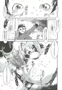 [Shimotsuki Juugo] MAS HOLic