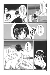 [Kubukurin] Kanojo no Mizugi