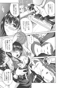 [Chiyou Yoyuchi] Midare Hajimeta Karada