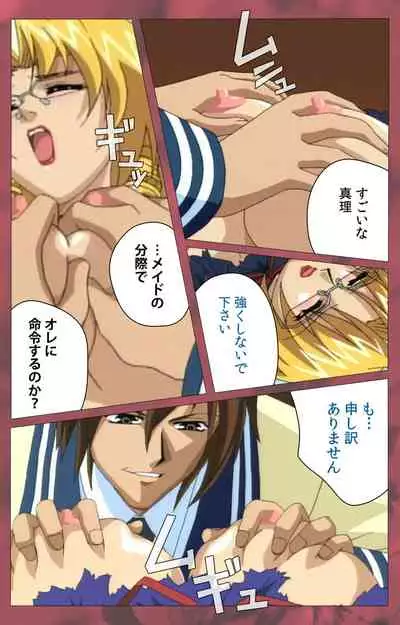 'watashi ningyo jaarimasen' kanzenhan