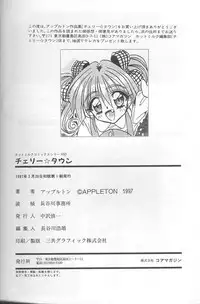 [Appleton] Cherry Town