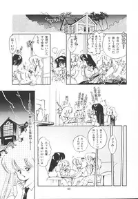 [Igarashi Yuu] Himitsu no Amaryllis CLUB