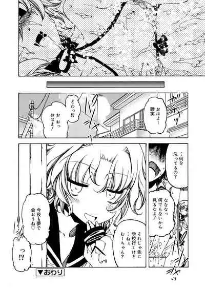 Juicy No. 9 2015-04 [Digital]