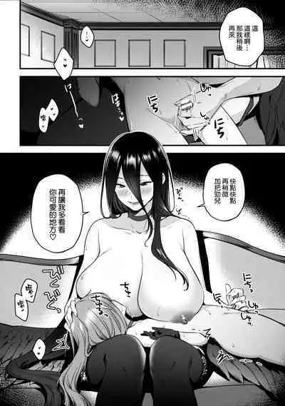 Hasumi Senpai no Okiniiri