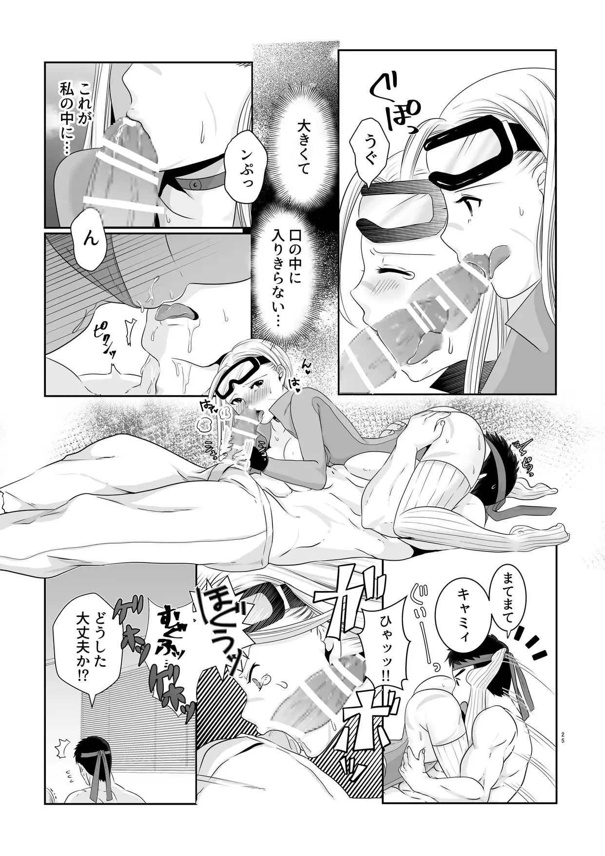 Alecus Cammy's Strategy