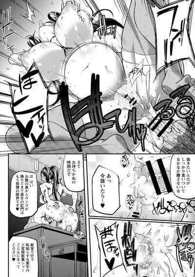 Tadatada SEX ga Suki