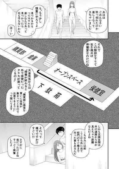 Manko mo Chinpo mo Mite Kudasai