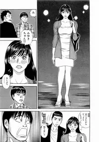 [Tada Isamu] Ouen Shite ♥ Ageru